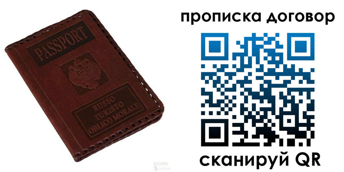 временная регистрация в квартире в Онеге