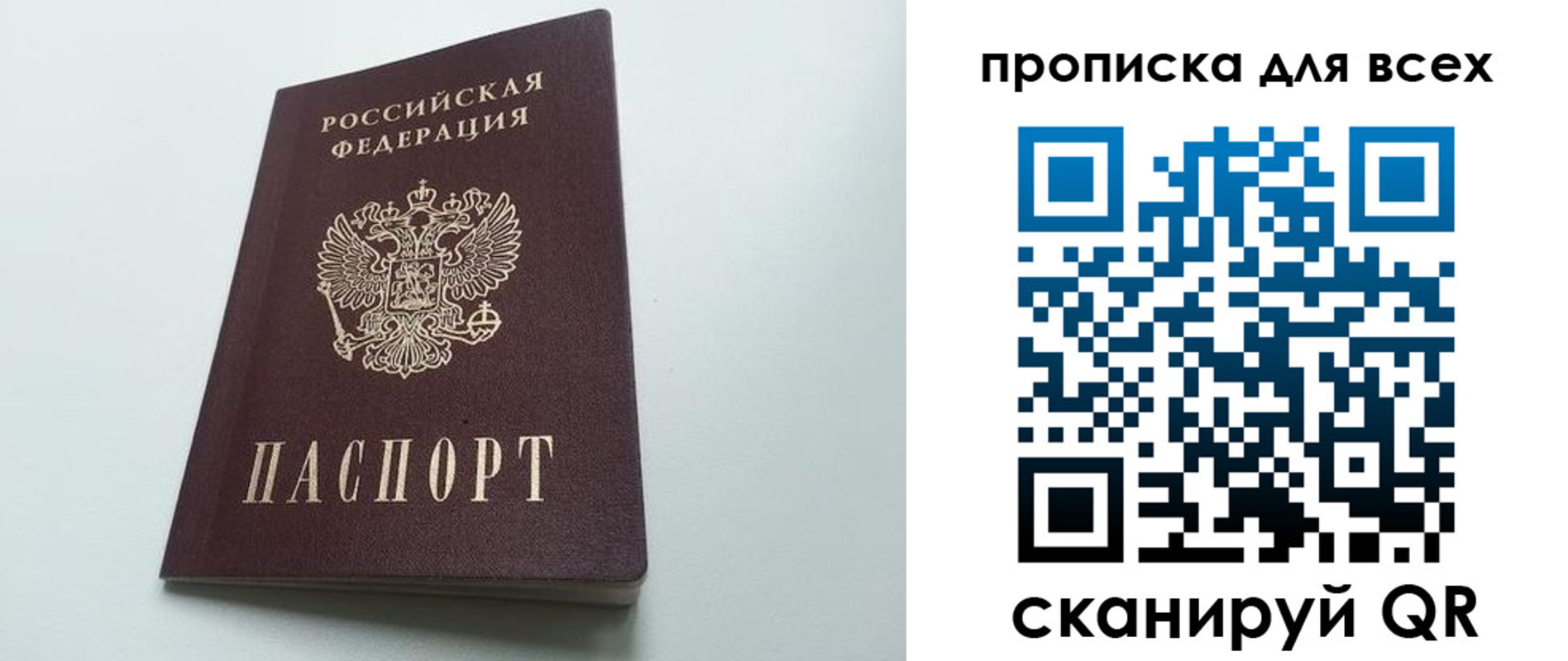 прописка ребенка в Онеге