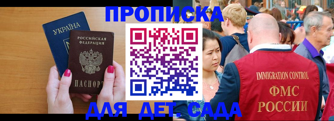 прописка для кредита в Онеге