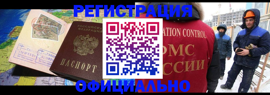 прописка гарантия в Онеге