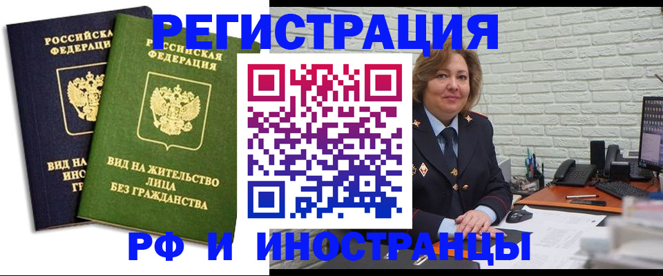 прописка иностранных граждан в Онеге