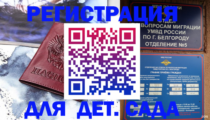 прописка поиск в Онеге