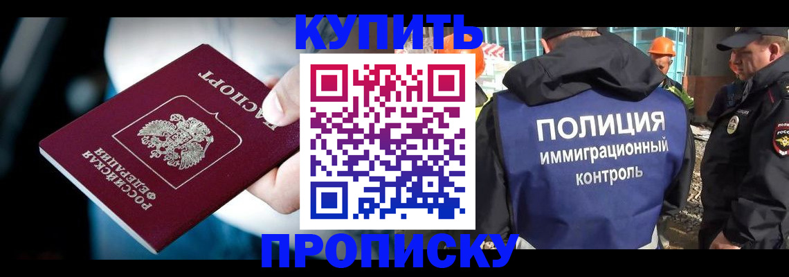 прописка ребенка в Онеге