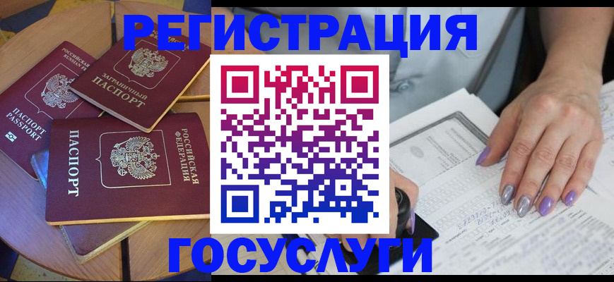 временная регистрация недорого в Онеге