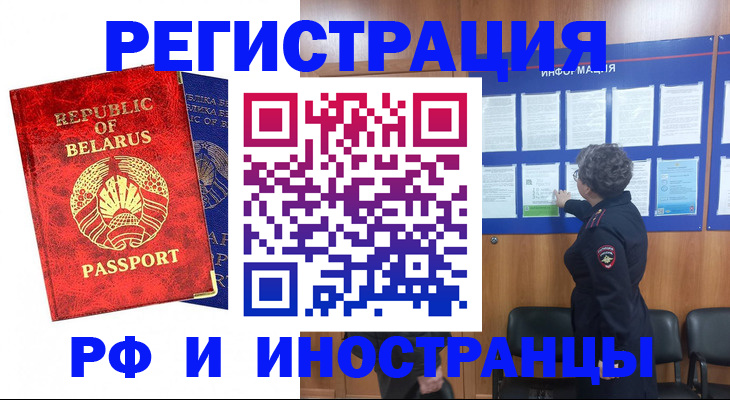 временная регистрация законно в Онеге