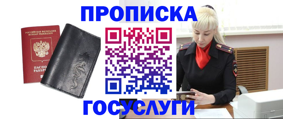 прописка поиск в Онеге