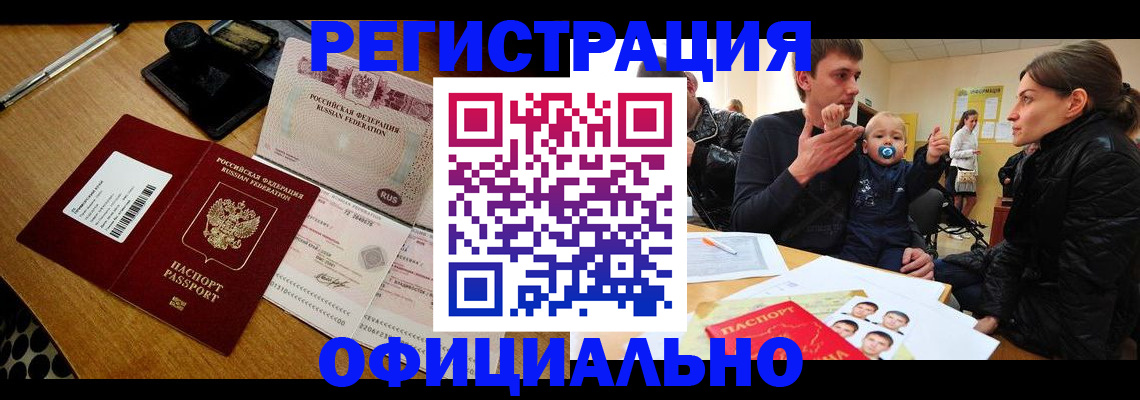 прописка поиск в Онеге